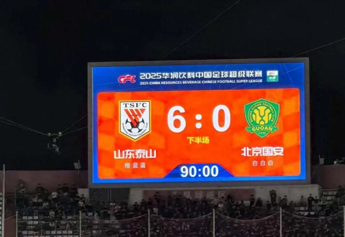 0比6惨败泰山后续！晚上21点！北京国安官宣，周金辉召集全员开会