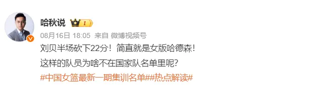 23岁后卫场均23.5+4.2断！女版哈德森复刻杨舒予？宫鲁鸣明年选她？