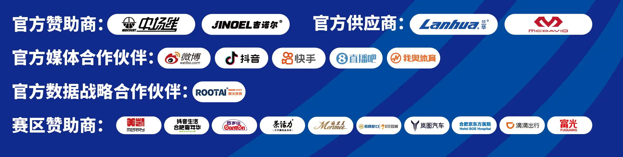 燃动江淮 巅峰对决 | 2025全国U21青年篮球锦标赛决赛即将启幕~