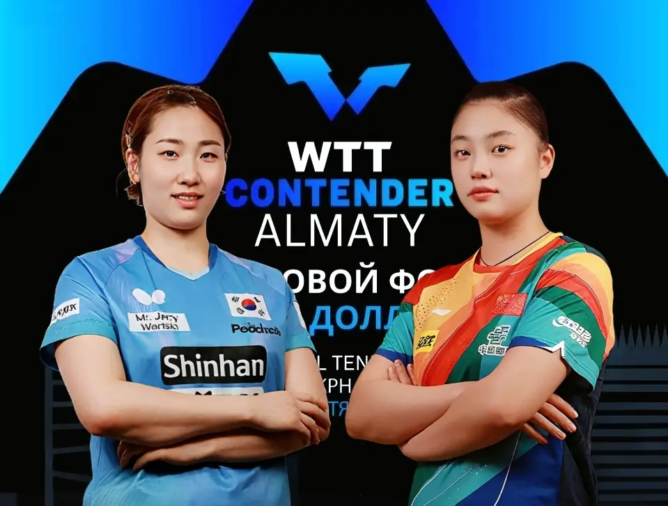 WTT阿拉木图赛：9月5日最新战报！国乒7胜1负，黄友政遭逆转出局