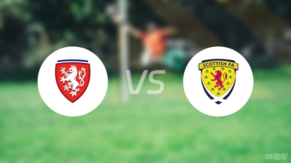 捷克U21vs苏格兰U21首发