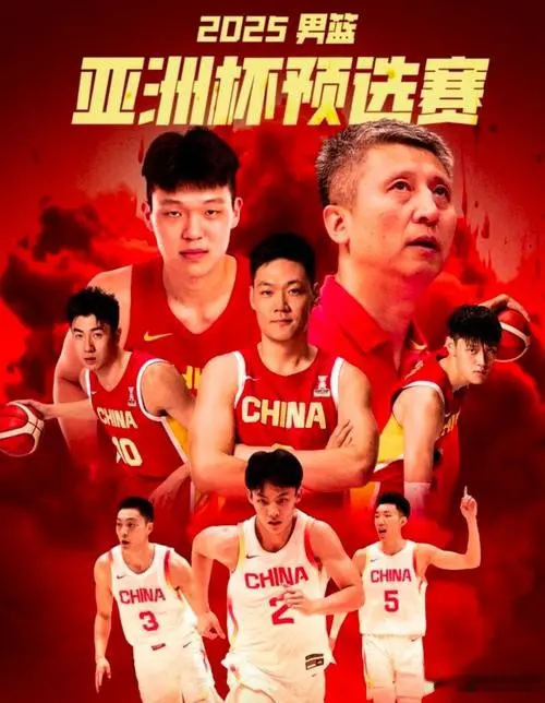 世预赛要来了，中国男篮周琦等三将归队，赵嘉义、李祥波可能离队