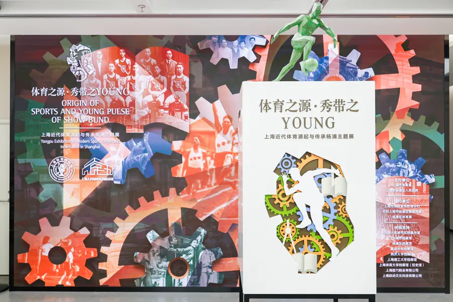 文汇视觉丨樊振东等奥运冠军的珍贵藏品将在这里展出！
