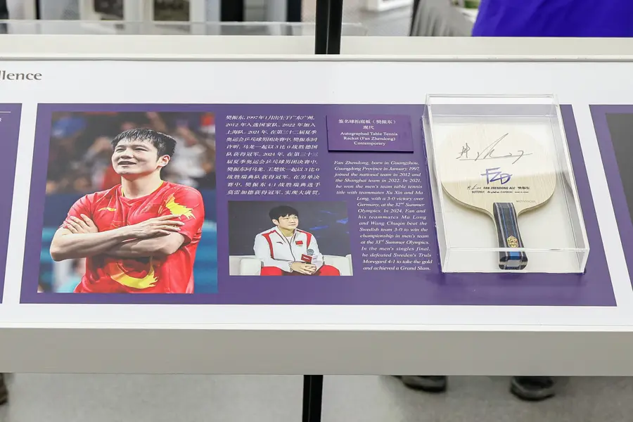 文汇视觉丨樊振东等奥运冠军的珍贵藏品将在这里展出！