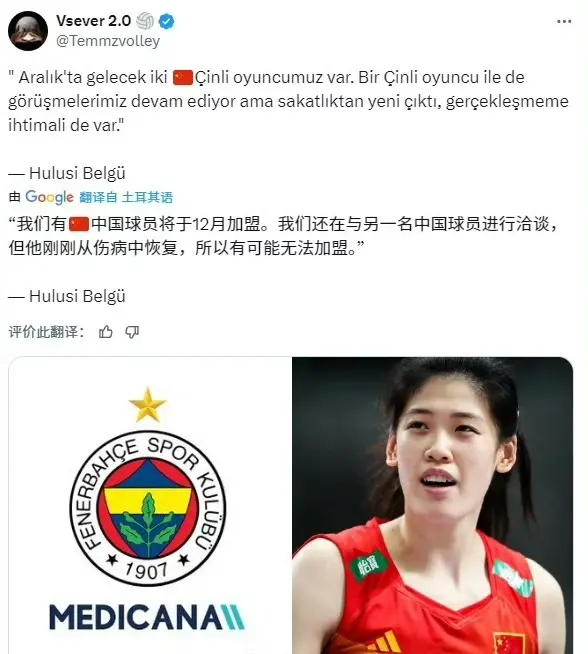 中国女排留洋迎喜讯！顶级俱乐部承认，两人确定加盟，一人洽谈中