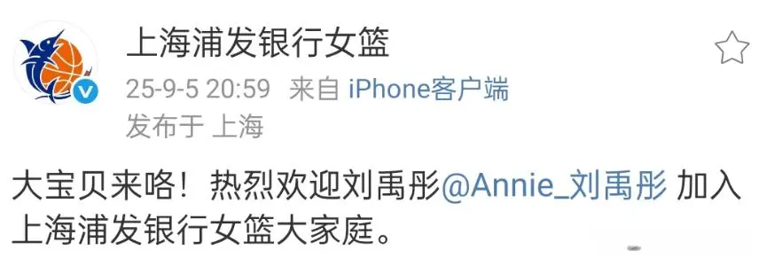 正式官宣！中国篮坛顶级中锋完成转会，离开北京首钢，加盟上海