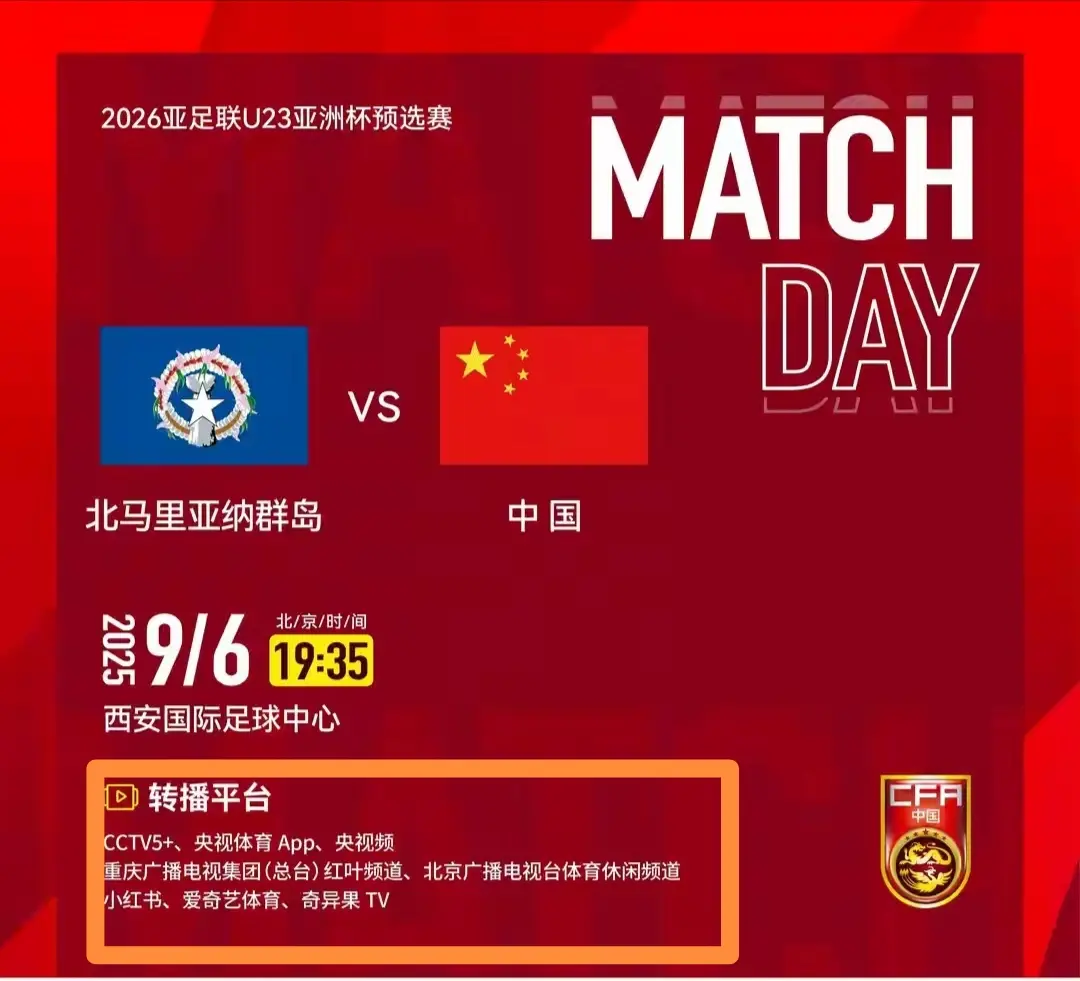 前瞻｜预计7-0！中国男足取胜无悬念，大胜美国5万人口联邦领地‌