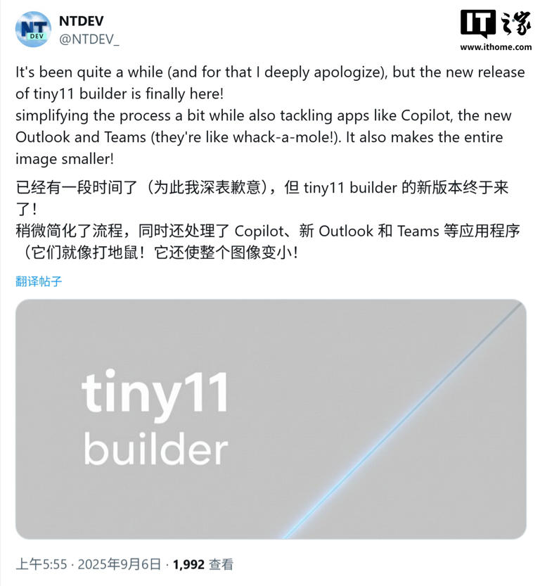 Win11 系统精简工具 tiny11builder 九月更新：支持 25H2