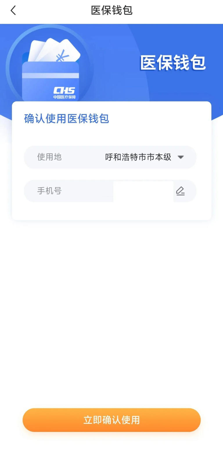 好消息！医保账户余额能转账了！手把手教您