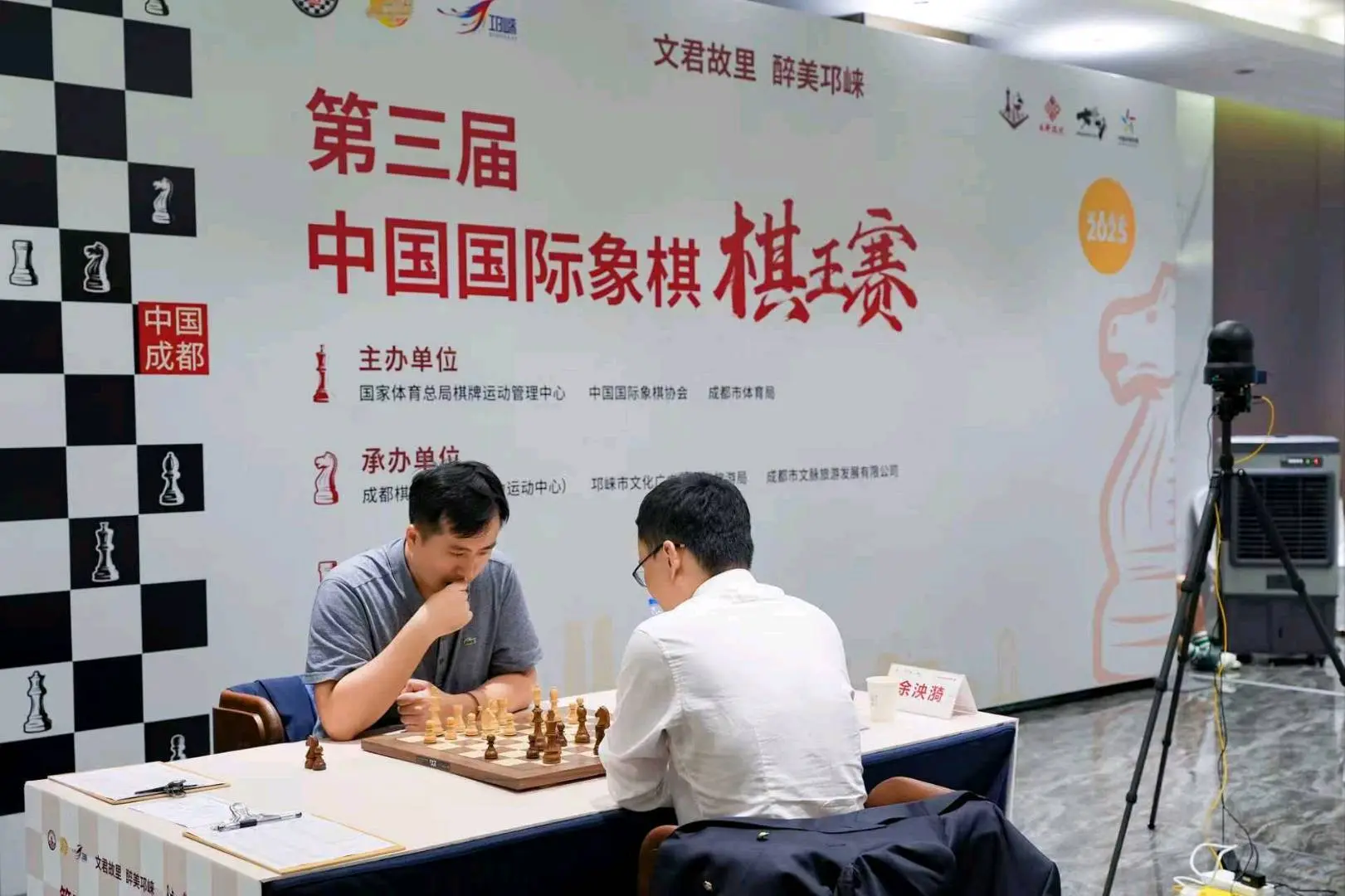 2025第三届中国国际象棋棋王赛在千年古城邛崃圆满闭幕 老将卜祥志首度加冕“棋王”
