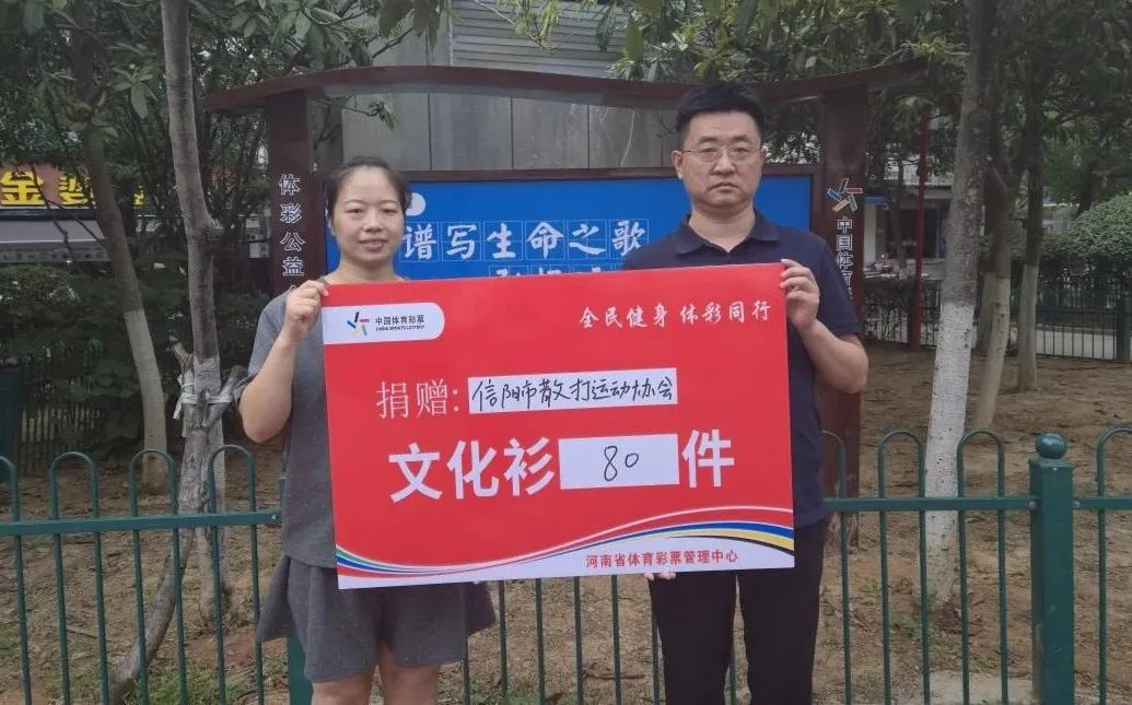 助力全民健身 体彩T恤传递体彩力量
