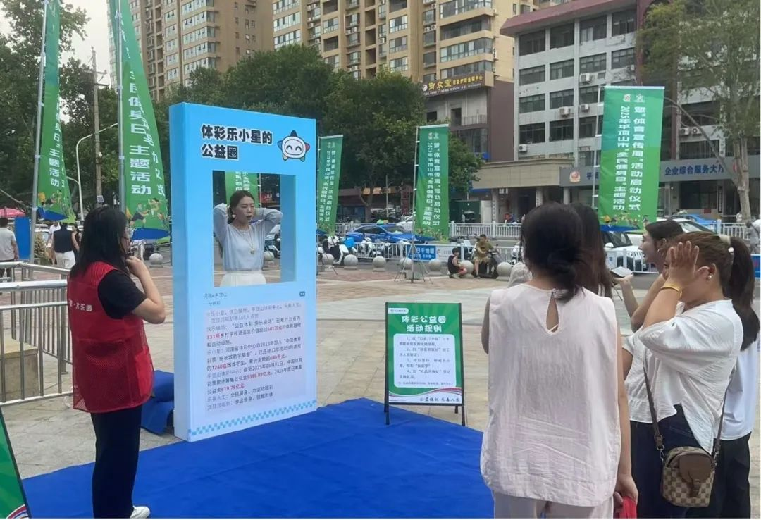 体彩温暖就在你我身边 平顶山全民健身日圈粉无数