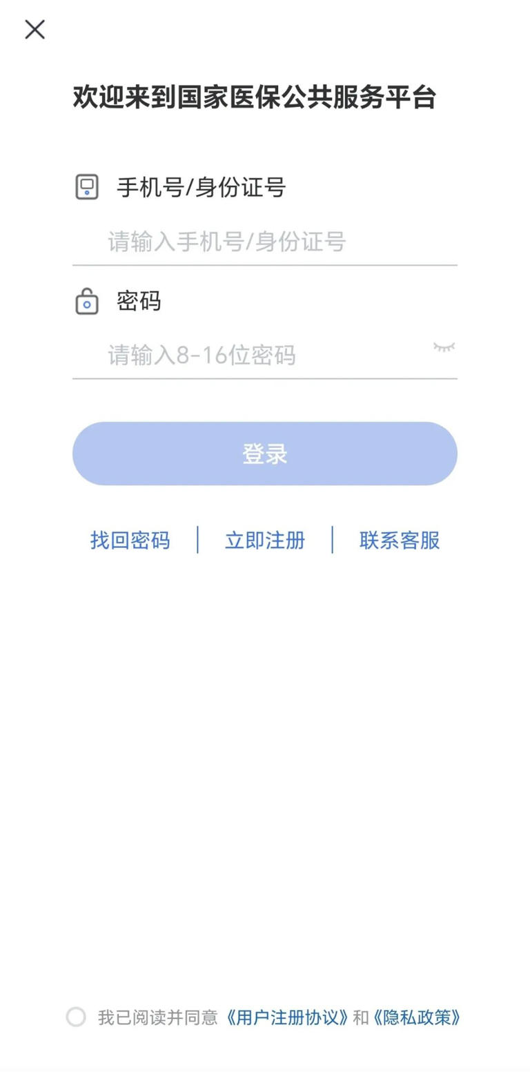 好消息！医保账户余额能转账了！手把手教您