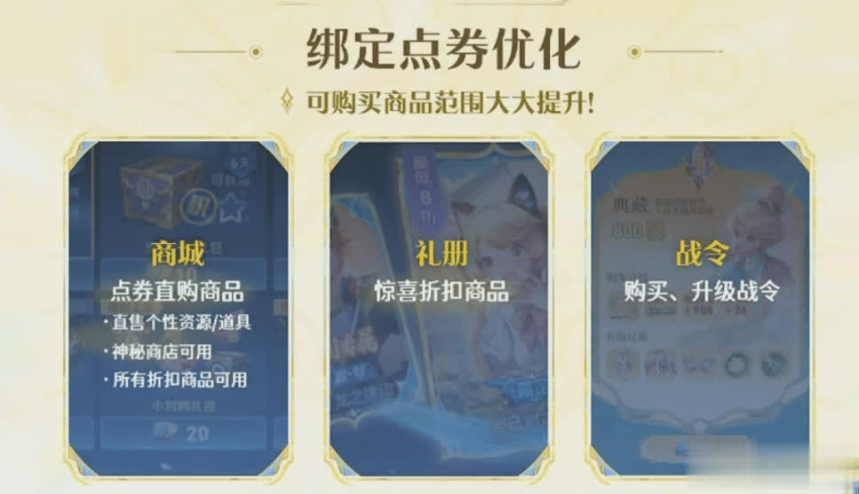 S41易忽视细节调整：皮肤卡换绑点券，主宰负增益消失