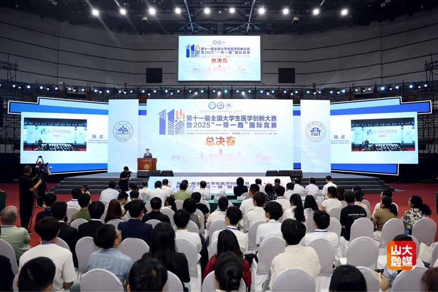 8金3银！山大学子在全国大学生医学创新大赛中获奖数量再创新高