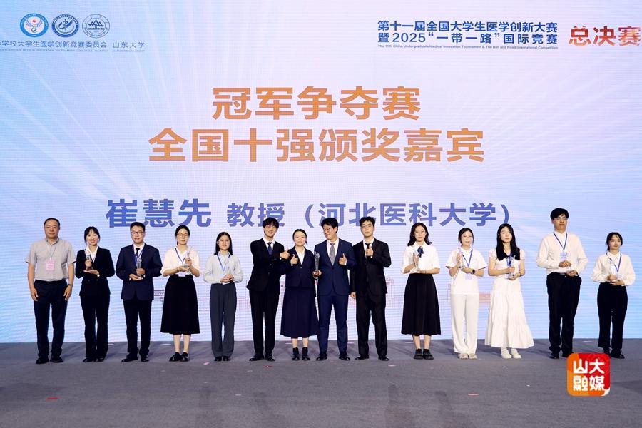 8金3银！山大学子在全国大学生医学创新大赛中获奖数量再创新高