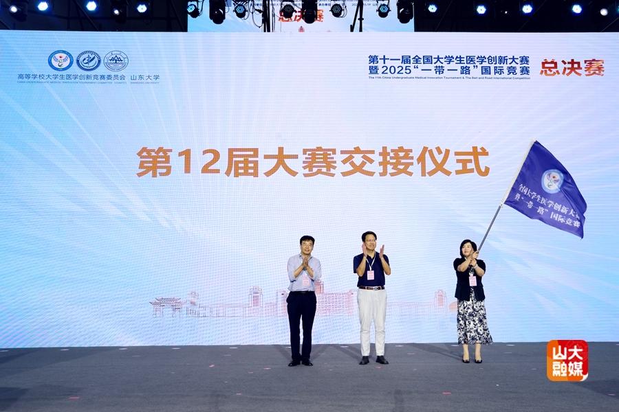 8金3银！山大学子在全国大学生医学创新大赛中获奖数量再创新高