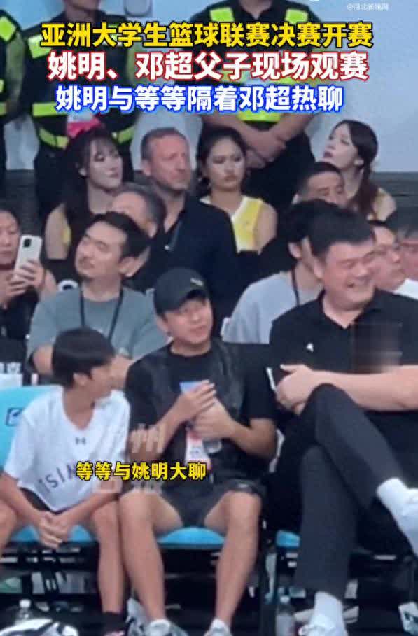邓超带等等看球赛，等等与姚明热聊，妙语逗笑“小巨人”