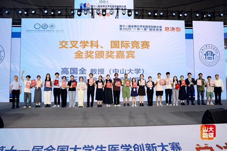 8金3银！山大学子在全国大学生医学创新大赛中获奖数量再创新高