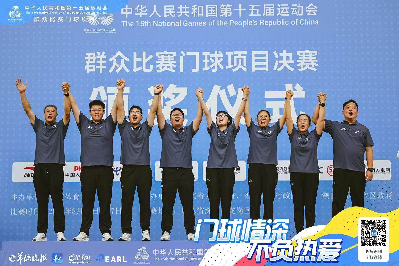 当“40”遇见“45”，门球与城市共谱新华章