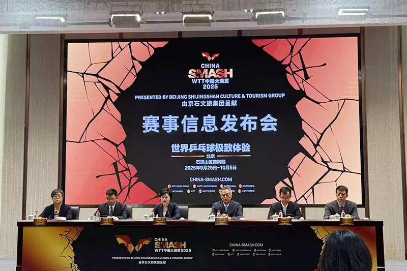 WTT中国大满贯9月5日开票 推出单日通票可连续观看多场赛事