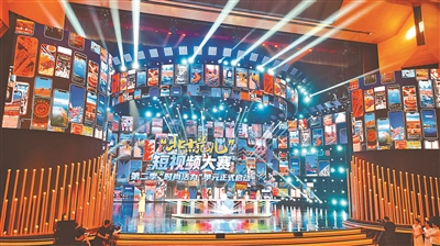 “北京范儿”短视频大赛第二季启幕