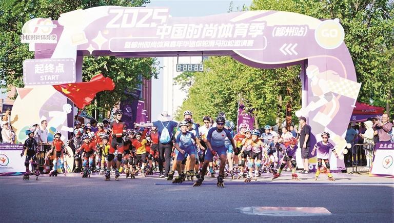 300余人角逐迷你轮滑马拉松