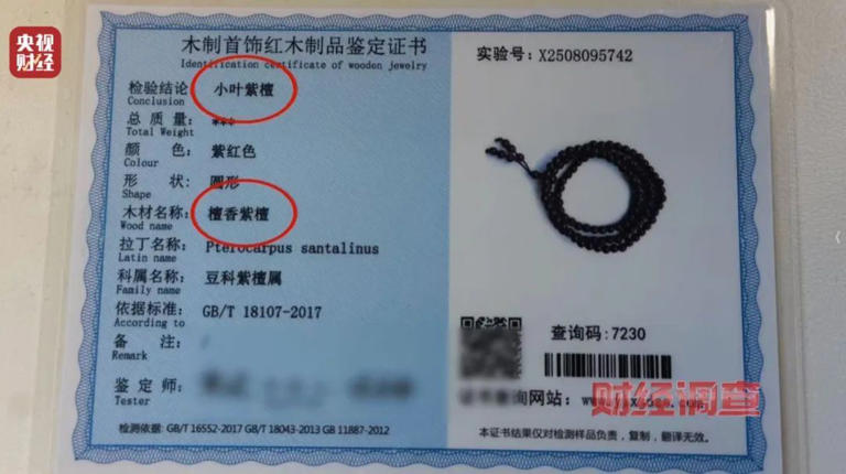产地，假的！证书，按斤卖！曝光红木市场批量造假
