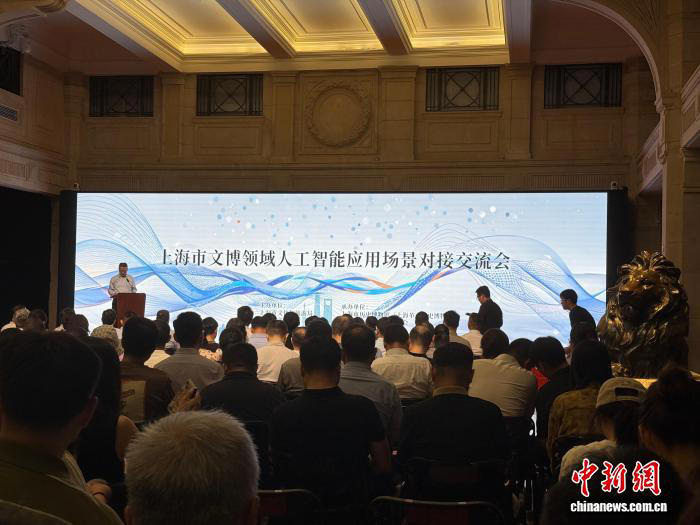 上海探索“AI+文博” 多项签约在沪完成