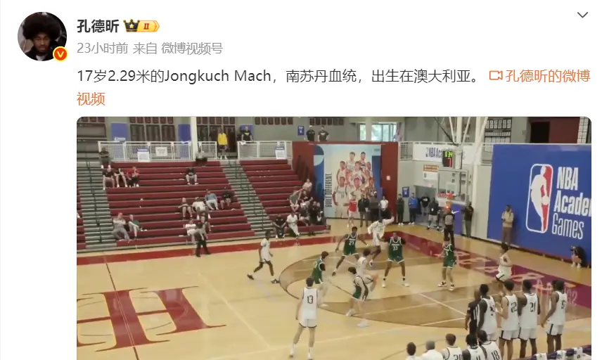 17岁身高2米29！男篮劲敌又冒出一天才：他是中国队未来大敌吗？