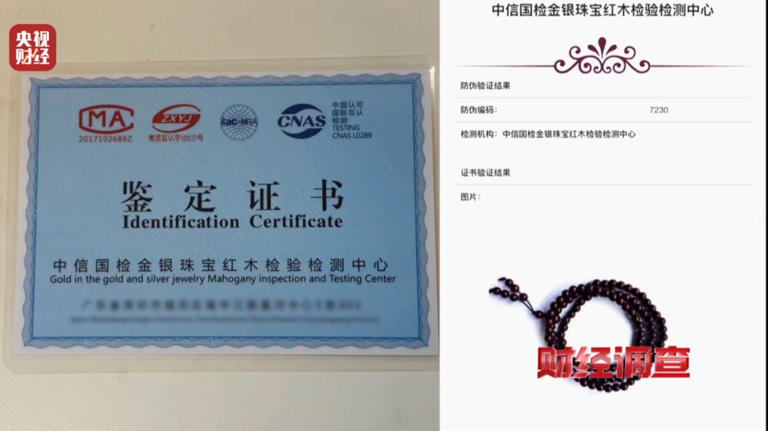 产地，假的！证书，按斤卖！曝光红木市场批量造假