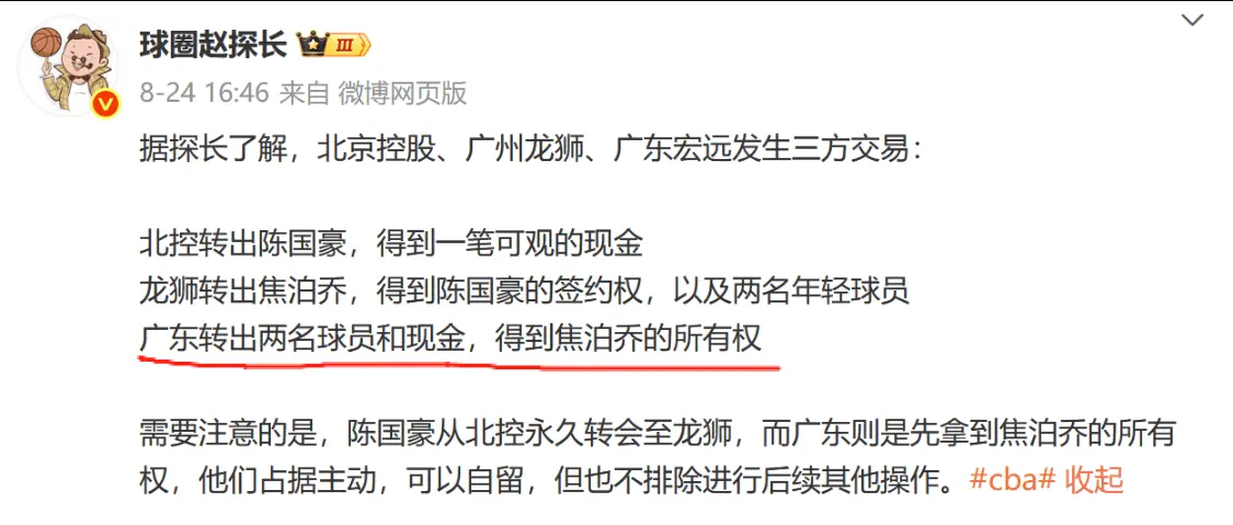 1个玻璃人让广东送出2个好苗子？有徐昕先例，他俩离队或求之不得