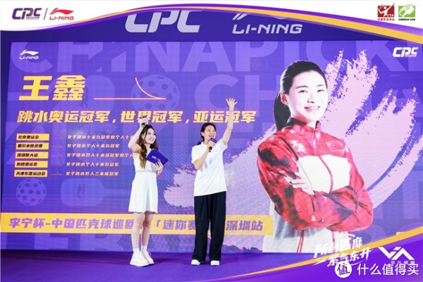 中国匹克球巡回赛“迷你赛场”深圳站圆满落幕