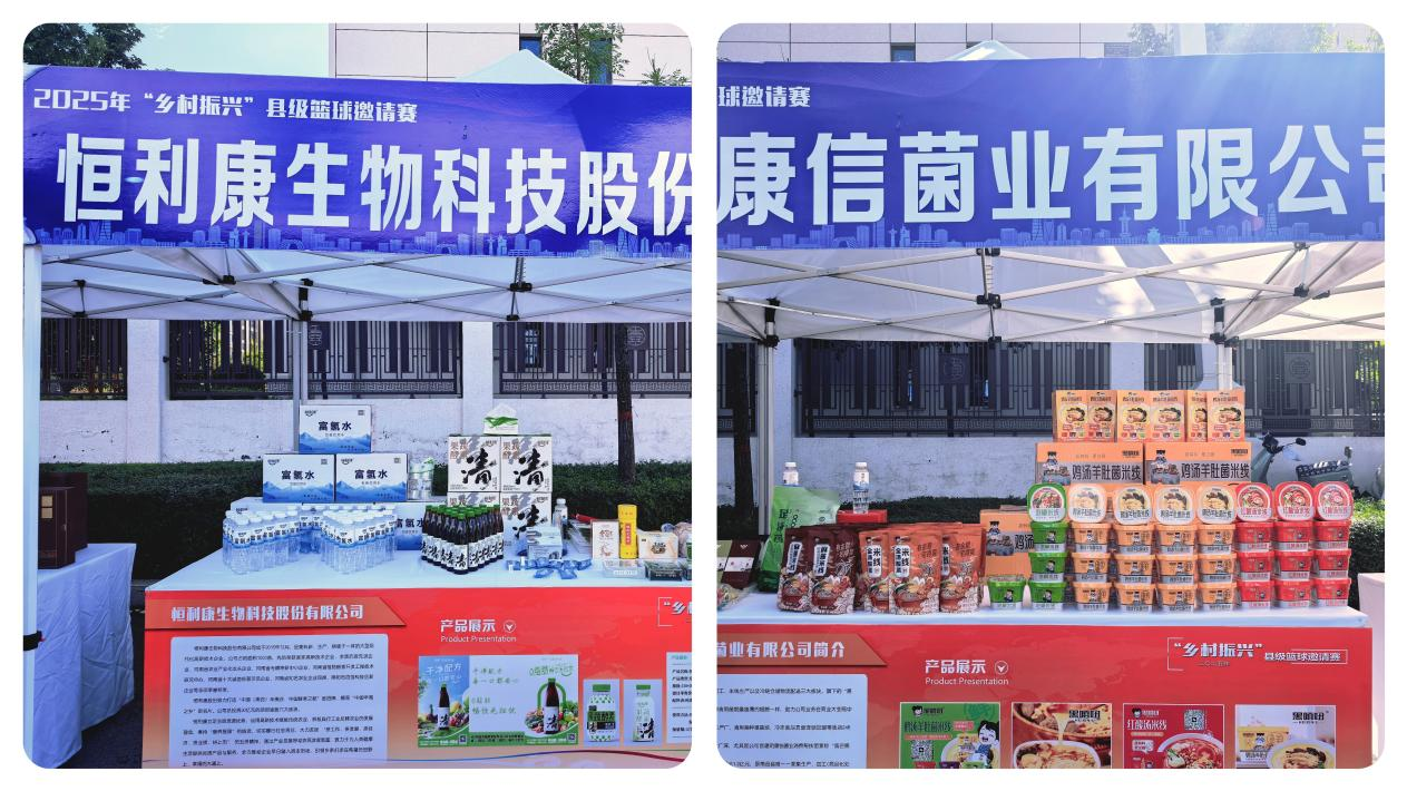 南召县：农特产品借“球”火出圈