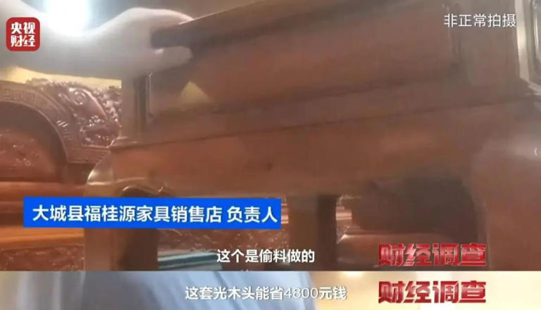 产地，假的！证书，按斤卖！曝光红木市场批量造假