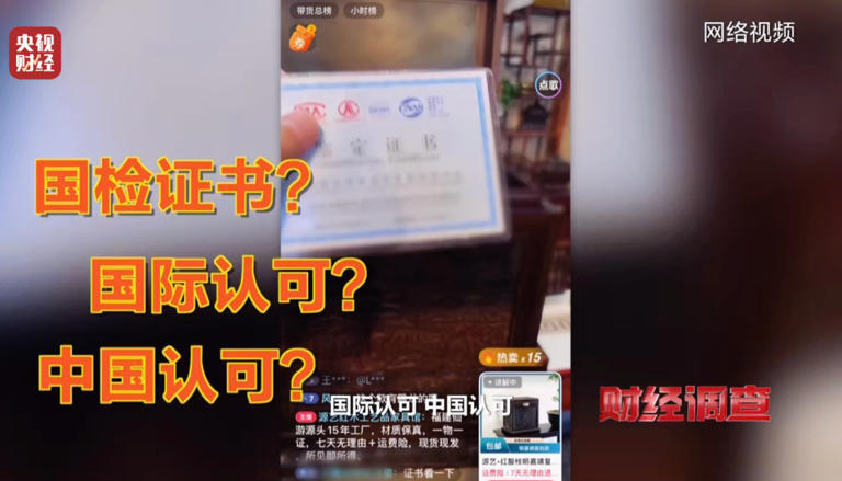 产地，假的！证书，按斤卖！曝光红木市场批量造假