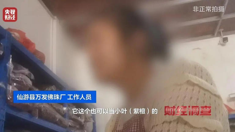 产地，假的！证书，按斤卖！曝光红木市场批量造假
