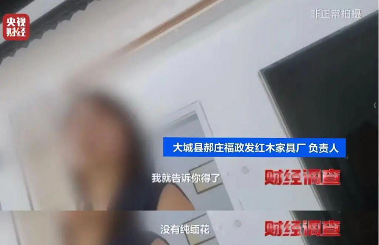 产地，假的！证书，按斤卖！曝光红木市场批量造假
