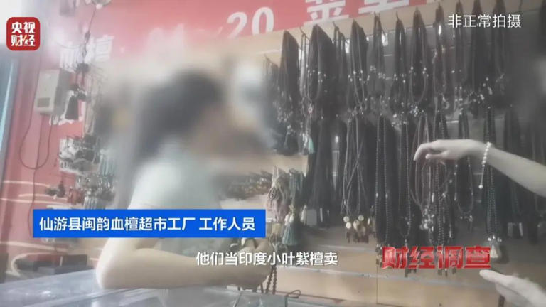 产地，假的！证书，按斤卖！曝光红木市场批量造假