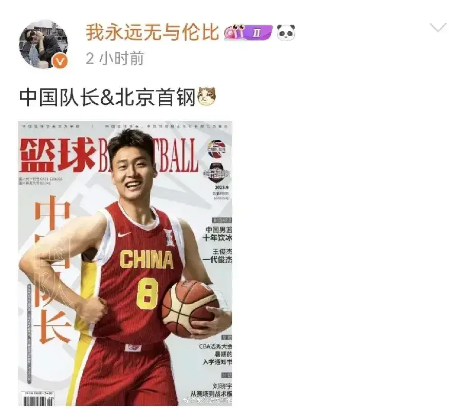 赵睿亚洲杯表现如此突出 为何新疆男篮却要交易赵睿？原因如下3点