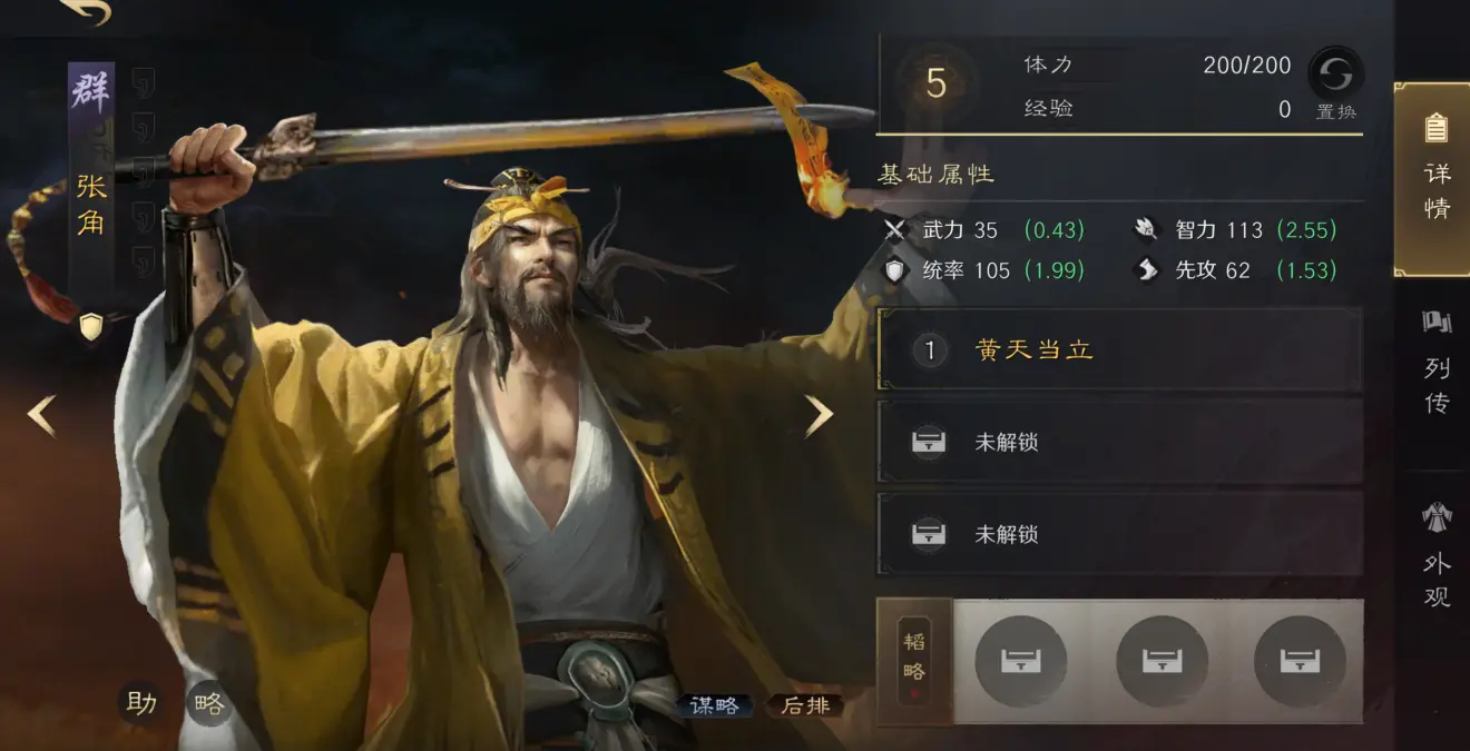球星再夺亚军：这款游戏教你打破遗憾
