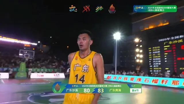 战至最后1秒！广东德比，南海队险胜挺进半决赛