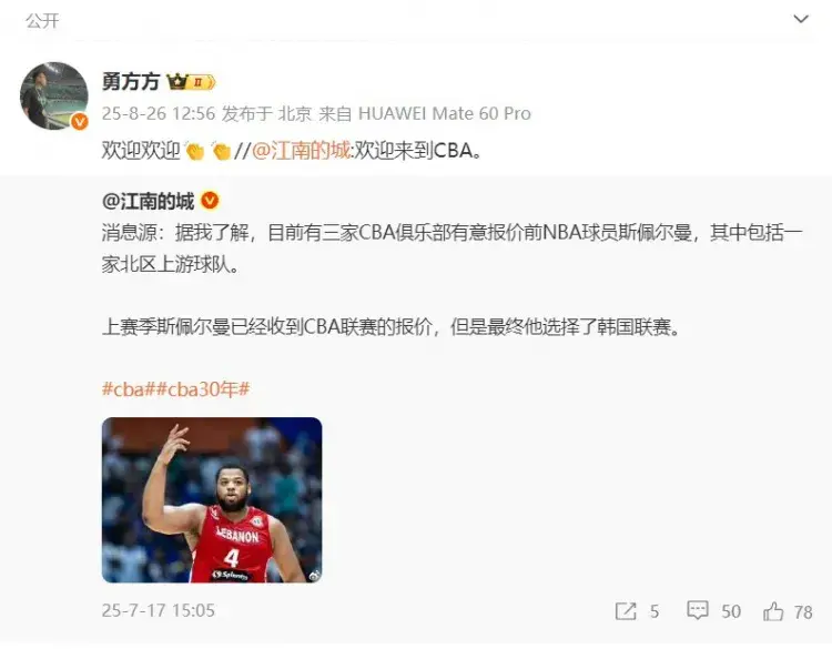大结局！北京首钢大手笔，拿下赵睿，引进内线巨兽佩尔曼，怎么玩