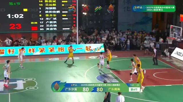 战至最后1秒！广东德比，南海队险胜挺进半决赛
