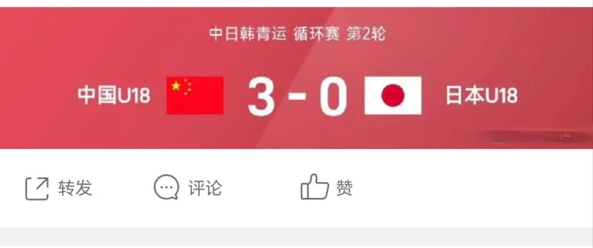 7-0，3-0！中午12点，中国男足大胜日本，全场压着踢，两战轰10球