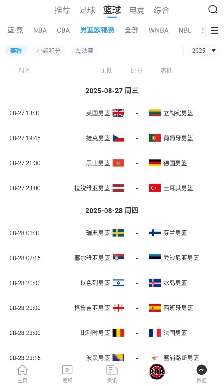 有比赛看了🔥欧锦赛明日揭幕开打！届时将有24名NBA球星征战！