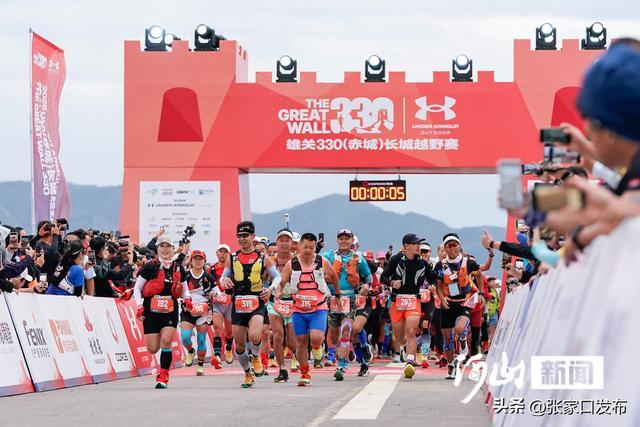 2025雄关330（赤城）长城越野赛燃情开跑