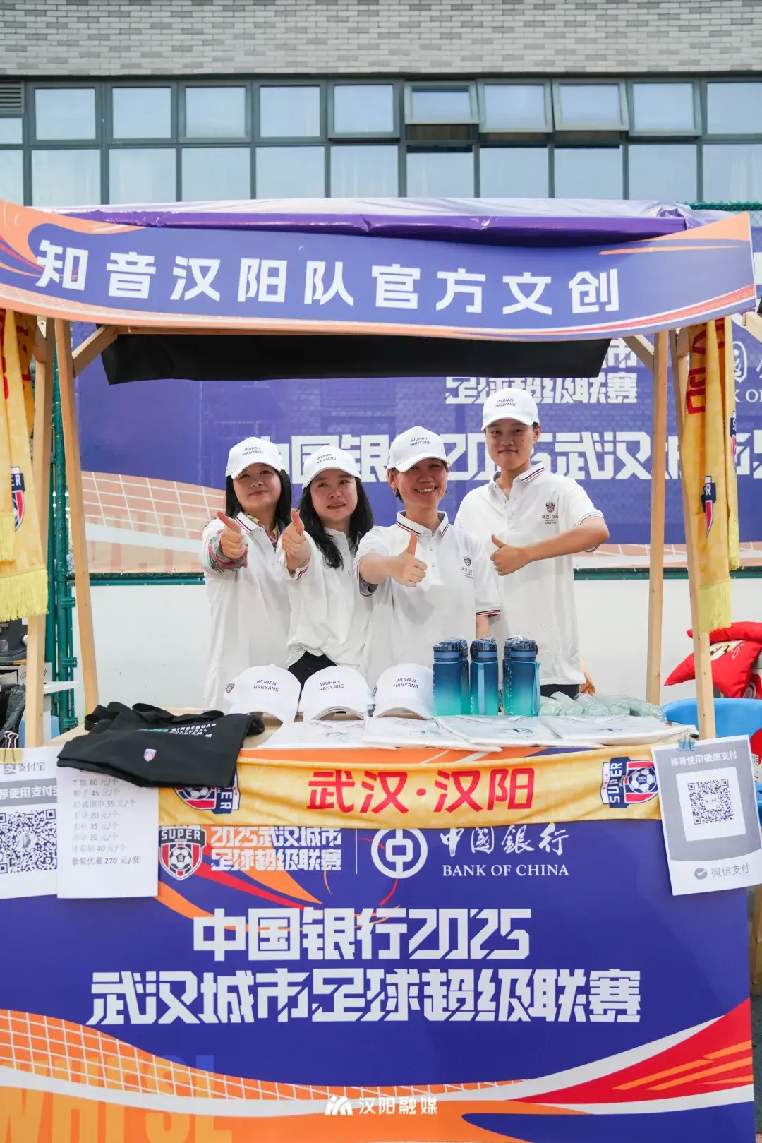 汉阳球迷喊话“汉超”主办方：多放点票啊