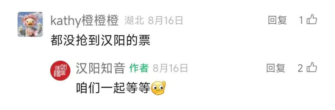 汉阳球迷喊话“汉超”主办方：多放点票啊