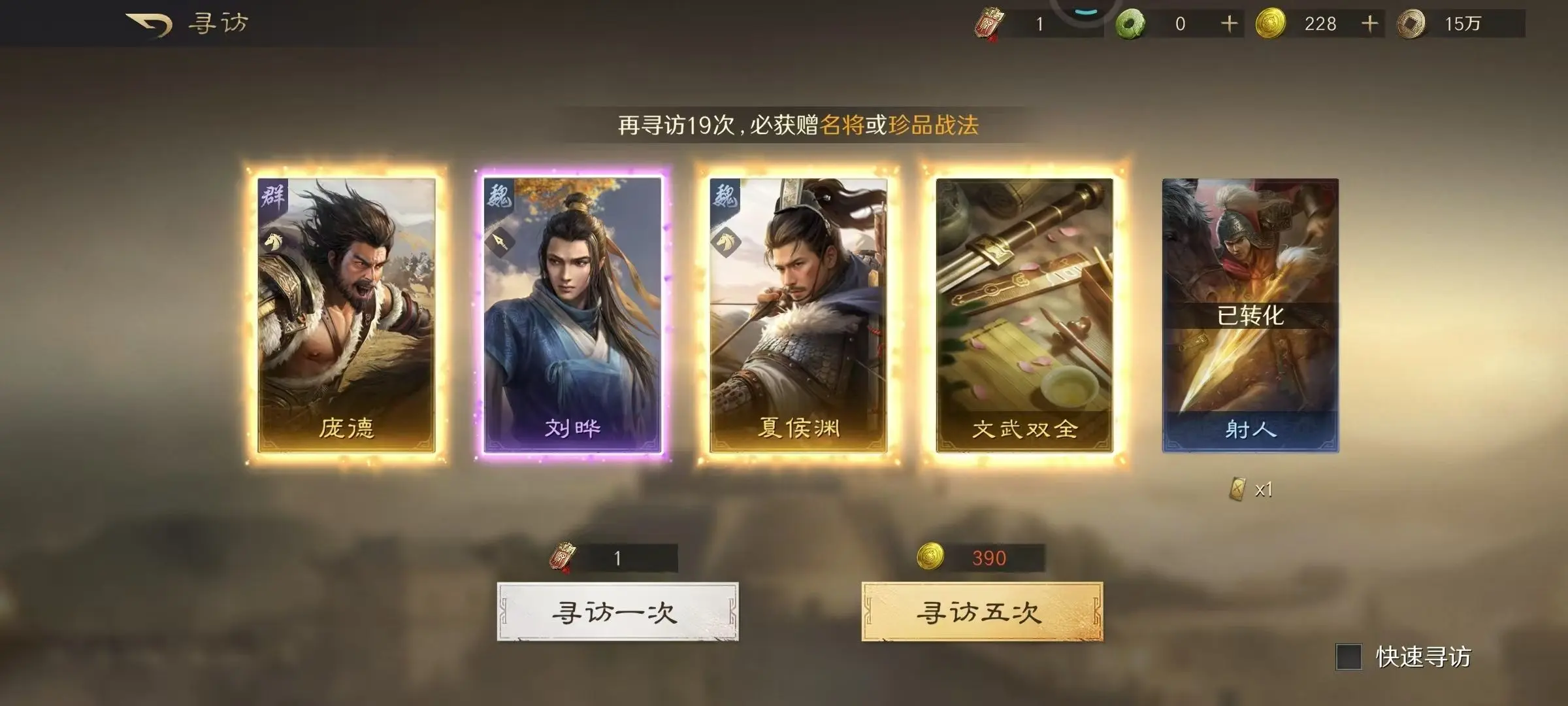 球星再夺亚军：这款游戏教你打破遗憾